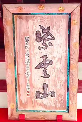 紫神社(宮城県)