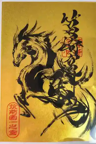 筥崎宮の御朱印