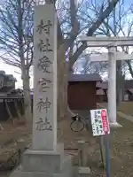 愛宕神社のその他建物