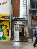 西光寺(京都府)