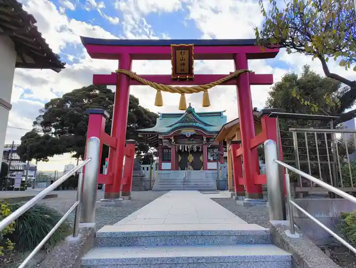 杉山神社(神奈川県)