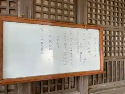 波寶神社(奈良県)