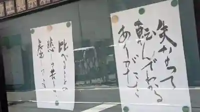 真法院(大阪府)