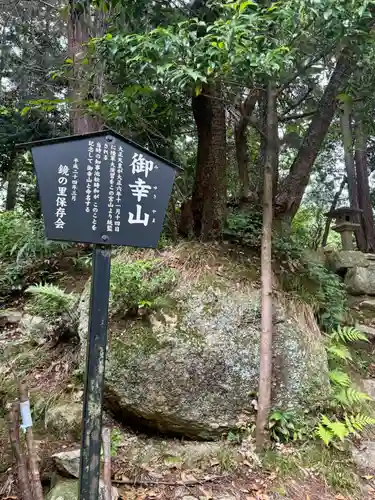 鏡神社(滋賀県)