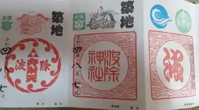 右側は限定御朱印帳の特別御朱印。
後の2つは通年の本殿と摂社の御朱印。