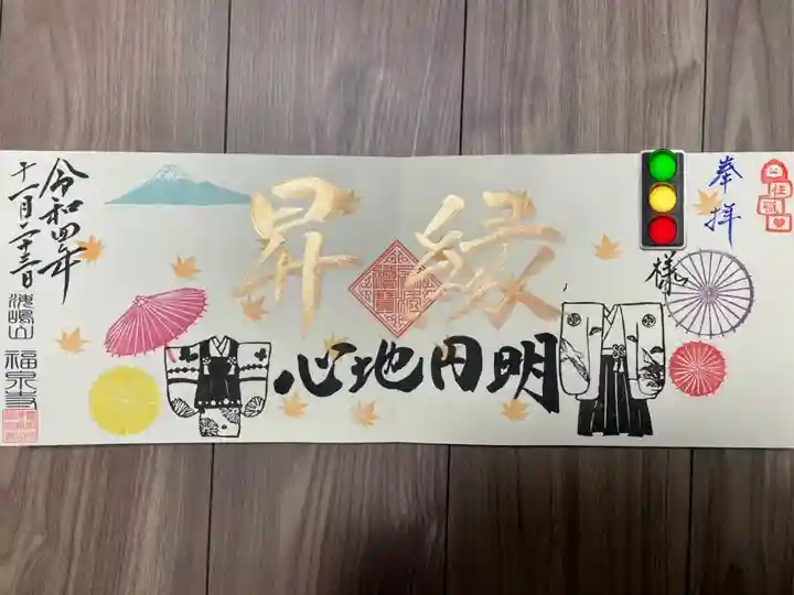 海嶋山 福泉寺(静岡県富士市)(静岡県)