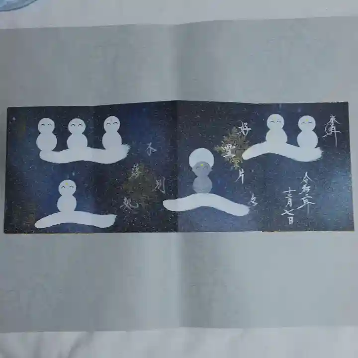 崇禅寺の御朱印