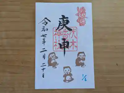 伏木香取神社(茨城県)