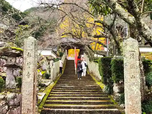 弘誓寺の山門・神門
