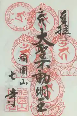 こちらにも５度目になっています。
大須観音巡りの際、寄るようにしています。コース的に逆コースもありましたね。