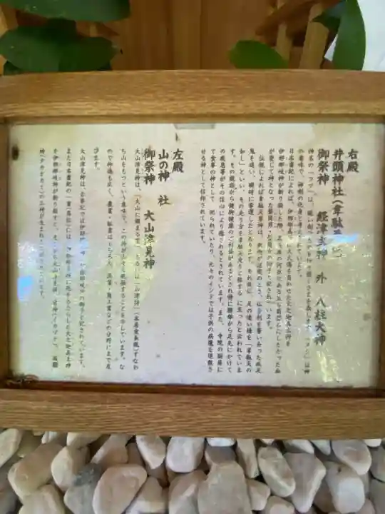 井頭神社(奈良県)