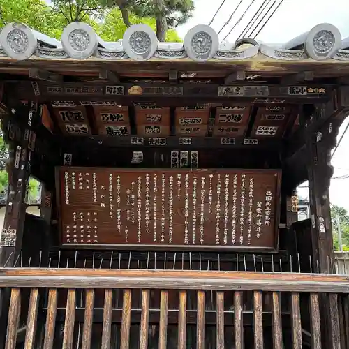 葛井寺(大阪府)