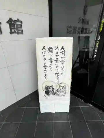 こま・チヨ神社(兵庫県)