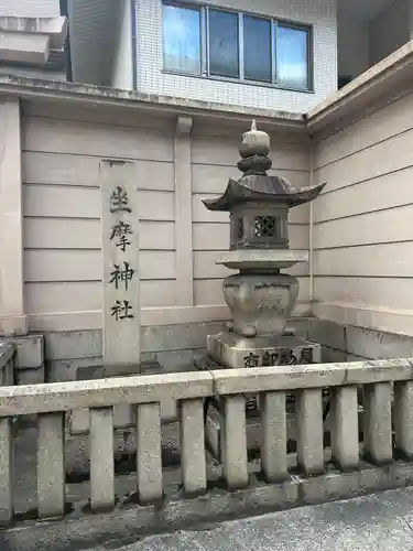 坐摩神社(大阪府)