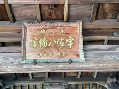 宇佐神社(香川県)