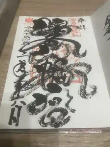 鶴谷八幡宮(千葉県)