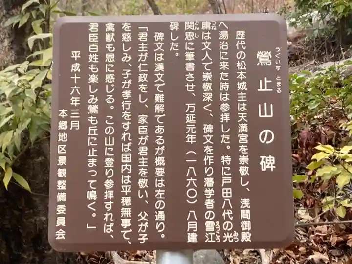 御殿山天満宮(長野県)