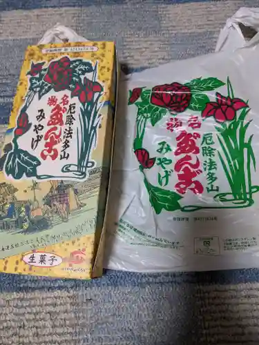 尊永寺(静岡県)