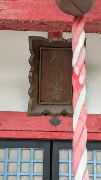 庄下川之宮(兵庫県)