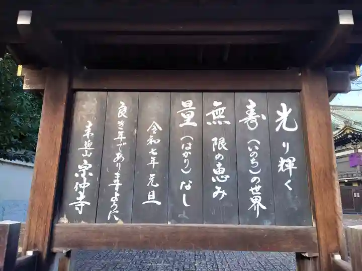 宗仲寺(神奈川県)