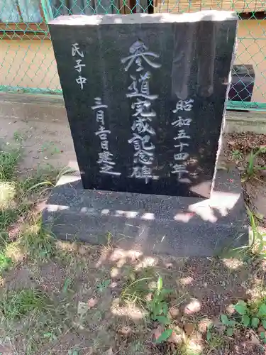 日枝神社(神奈川県)