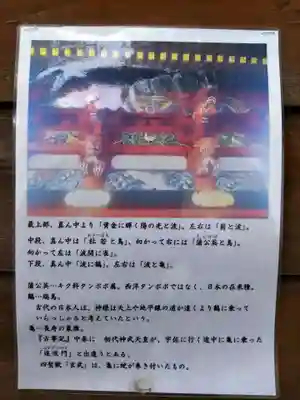 祖母井神社(栃木県)