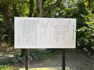 豊栄稲荷神社の歴史