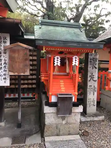 伏見稲荷大社の末社・摂社