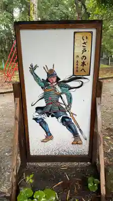 秦神社(高知県)