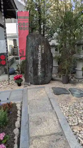 心眼寺(大阪府)