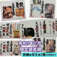 長光寺(長野県)