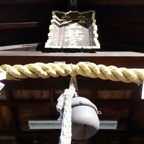 三社宮のその他建物