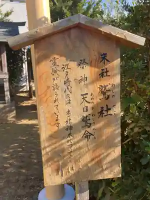 鷲社のその他建物