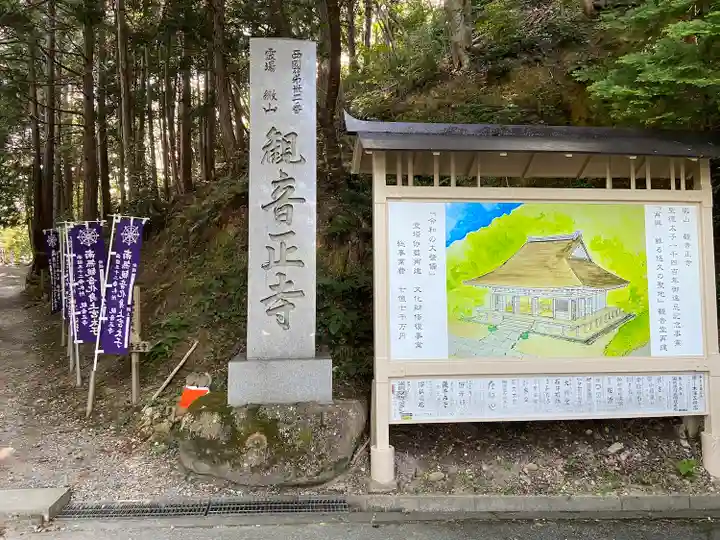 観音正寺のその他建物