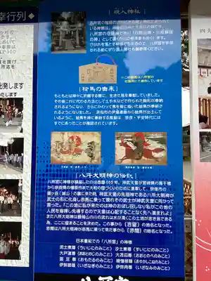 八所神社のその他建物