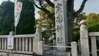 大元 宗忠神社のその他建物