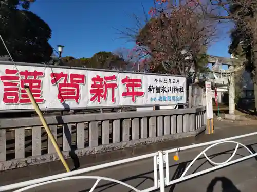 新曽氷川神社のその他建物