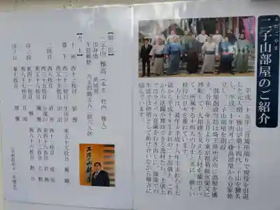 越木岩神社のその他建物