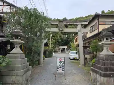 八神社(京都府)