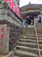 経王寺(東京都)