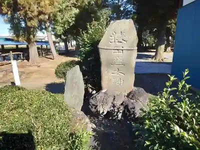 産泰神社(埼玉県)