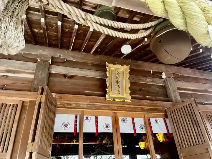 金蛇水神社(宮城県)