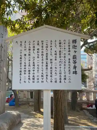 富岡八幡宮の{uncategorized: "未分類", other: "その他", undefined: "問題あり", building: "その他建物", grave: "お墓", sacred_gate: "鳥居", guardian: "狛犬", statue: "像", buddha: "仏像", history: "歴史", nature: "自然", garden: "庭園", animal: "動物", pagoda: "塔", temizu: "手水舎", mountain_gate: "山門・神門", sanctuary: "本殿・本堂", subordinate: "末社・摂社", art: "芸術", scenery: "景色", jizo: "地蔵", ema: "絵馬", goshuin: "御朱印", omikuji: "おみくじ", items: "授与品その他", amulet: "お守り", goshuincho: "御朱印帳", eats: "食事", festival: "お祭り", votive_dance: "神楽", shichigosan: "七五三参", wedding: "結婚式", experience: "体験その他", initially: "初詣", around: "周辺", anti_infection: "感染症対策"}