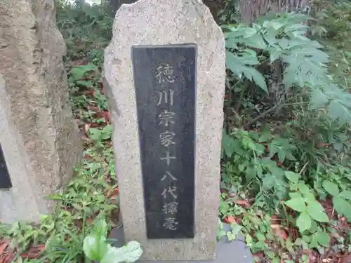 御殿場東照宮　吾妻神社　(静岡県)