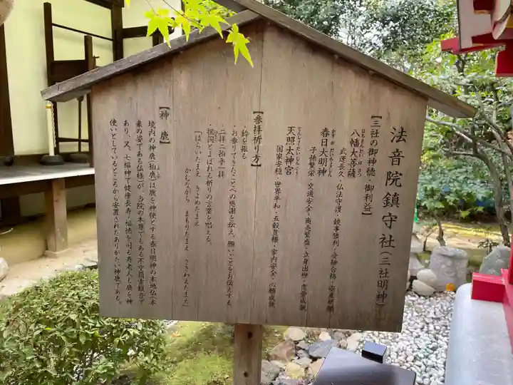 法音院(京都府)