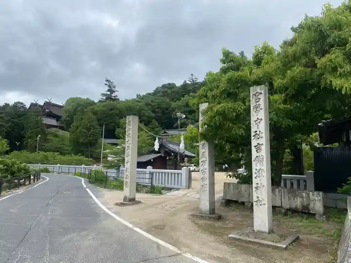 吉備津神社(岡山県)