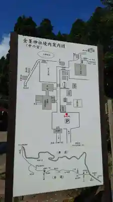 金峯神社(山形県)