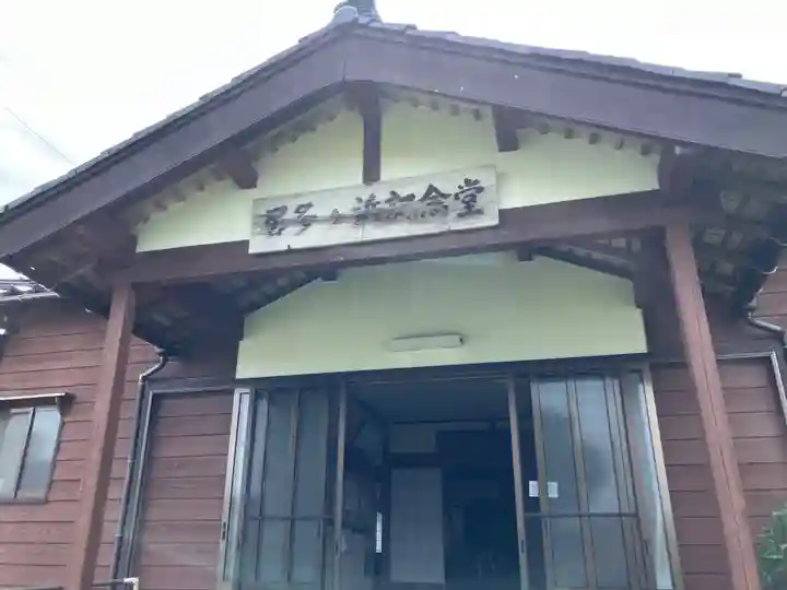 居多ケ浜見真堂(新潟県)