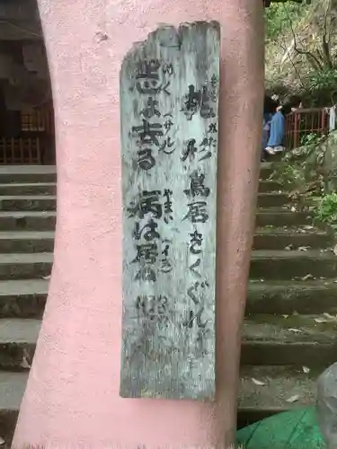 桃太郎神社の鳥居