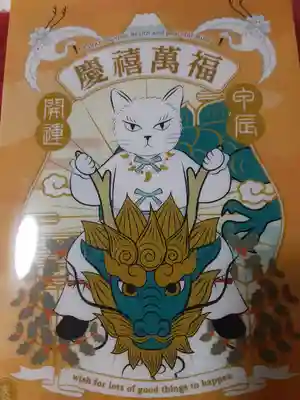 妻戀神社(東京都)